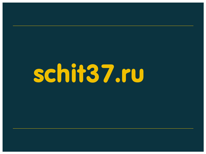 сделать скриншот schit37.ru