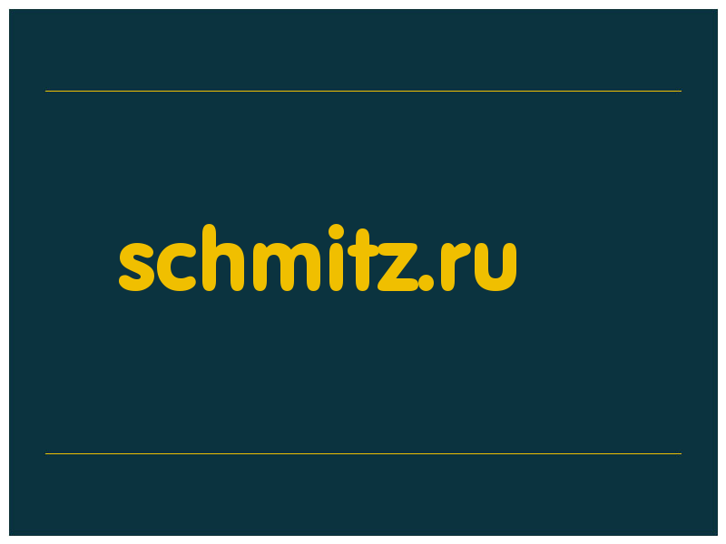 сделать скриншот schmitz.ru