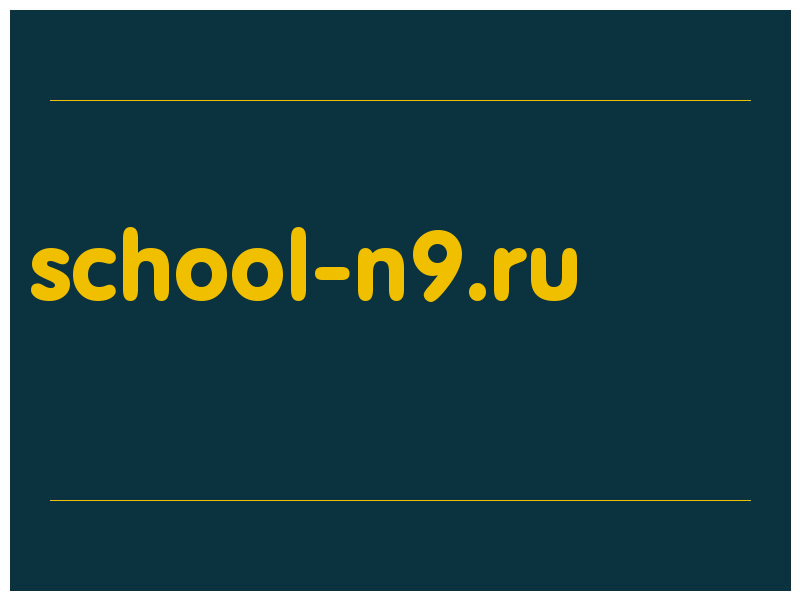 сделать скриншот school-n9.ru