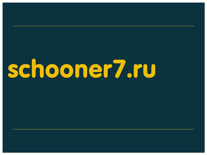 сделать скриншот schooner7.ru