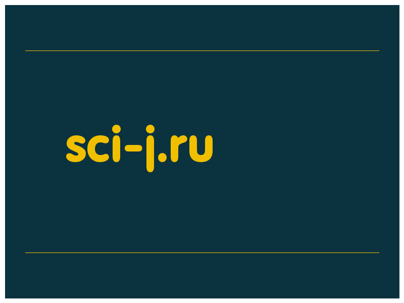 сделать скриншот sci-j.ru