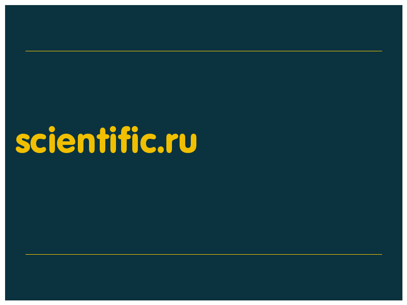 сделать скриншот scientific.ru