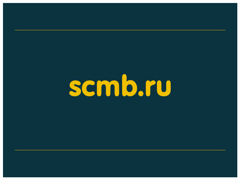 сделать скриншот scmb.ru