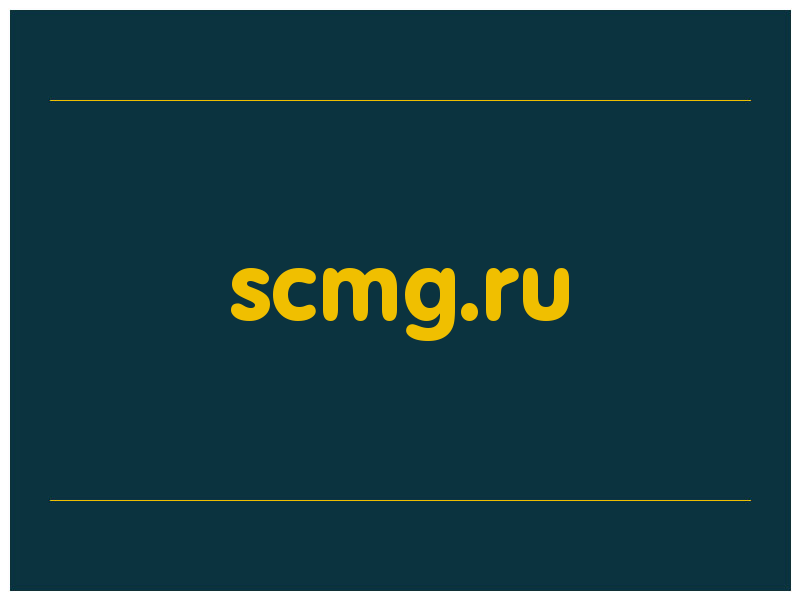 сделать скриншот scmg.ru