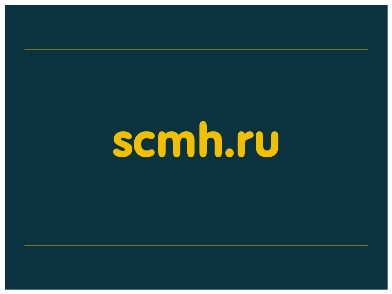 сделать скриншот scmh.ru