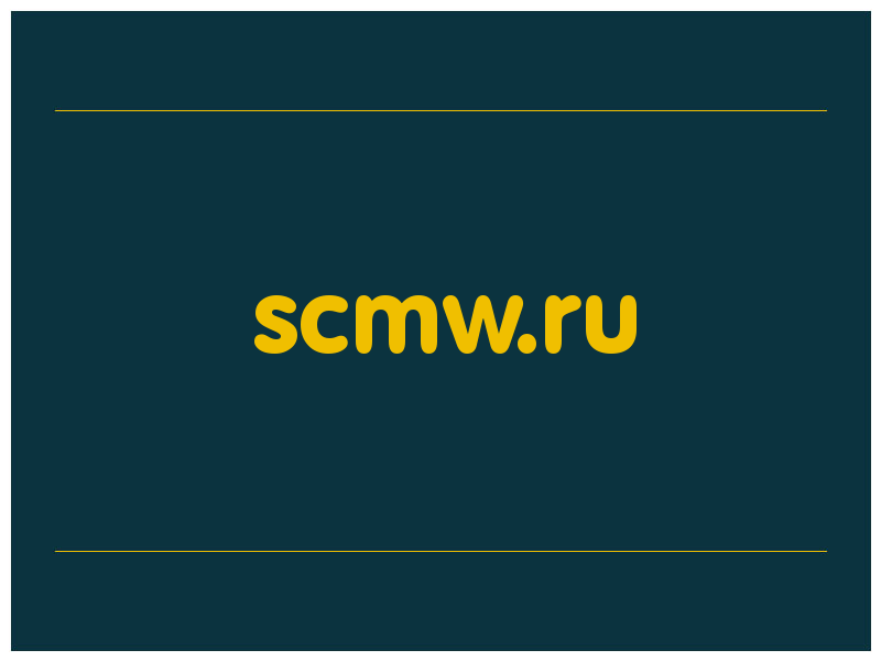 сделать скриншот scmw.ru