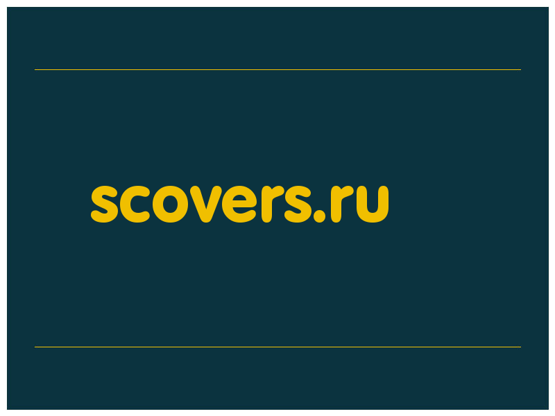 сделать скриншот scovers.ru