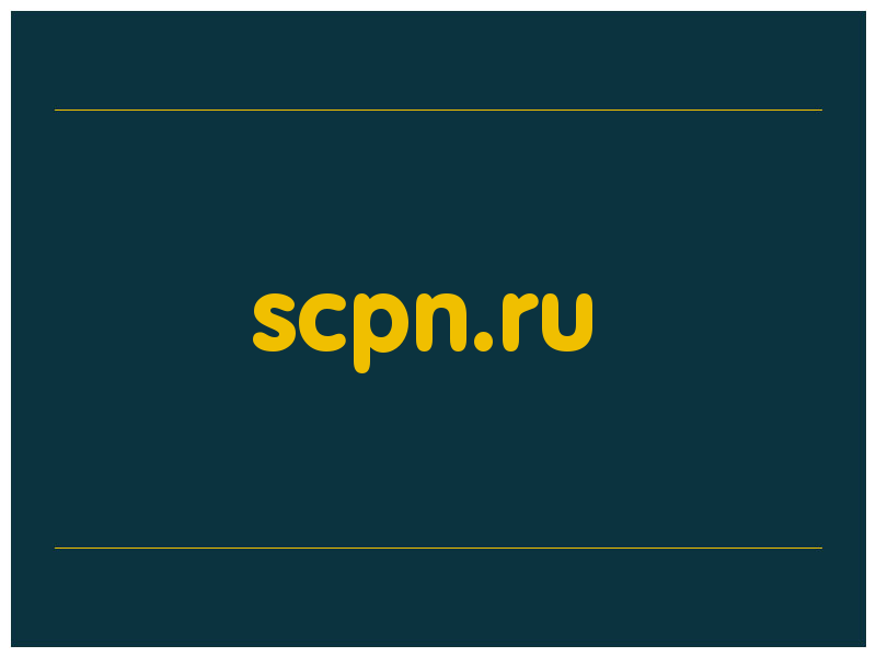 сделать скриншот scpn.ru