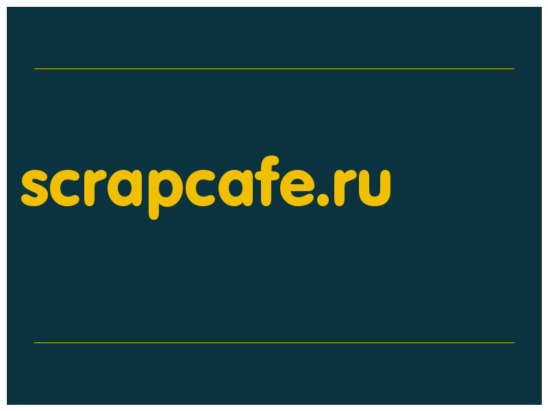 сделать скриншот scrapcafe.ru