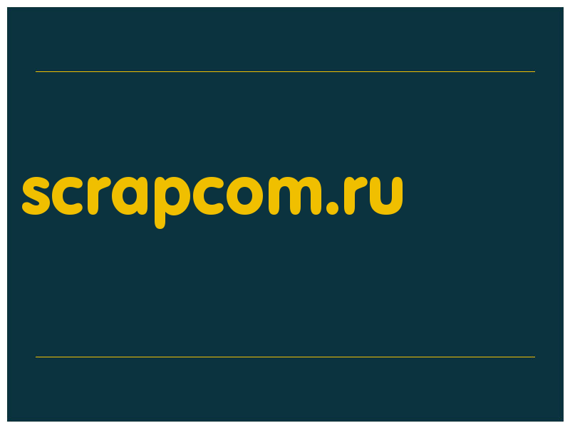 сделать скриншот scrapcom.ru