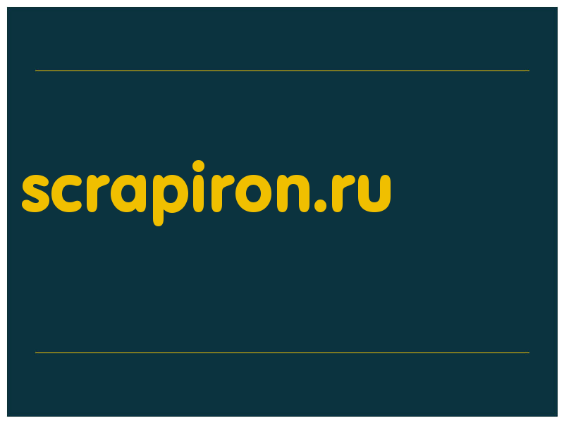 сделать скриншот scrapiron.ru