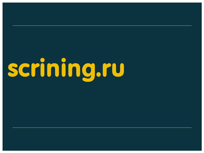 сделать скриншот scrining.ru