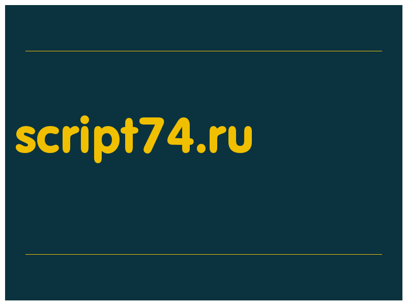 сделать скриншот script74.ru