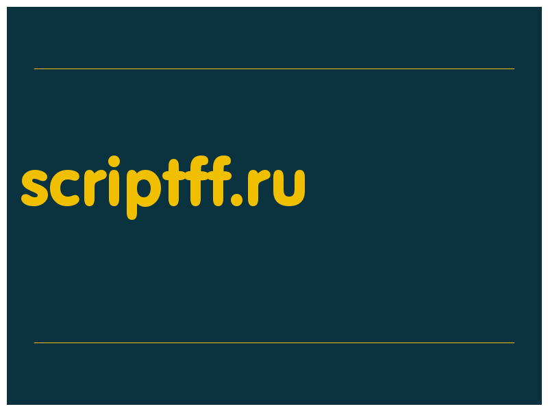 сделать скриншот scriptff.ru