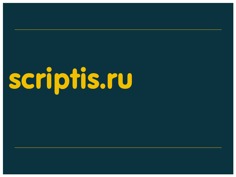 сделать скриншот scriptis.ru