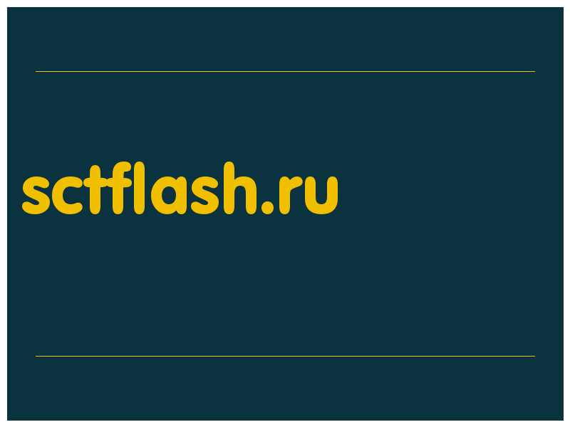 сделать скриншот sctflash.ru