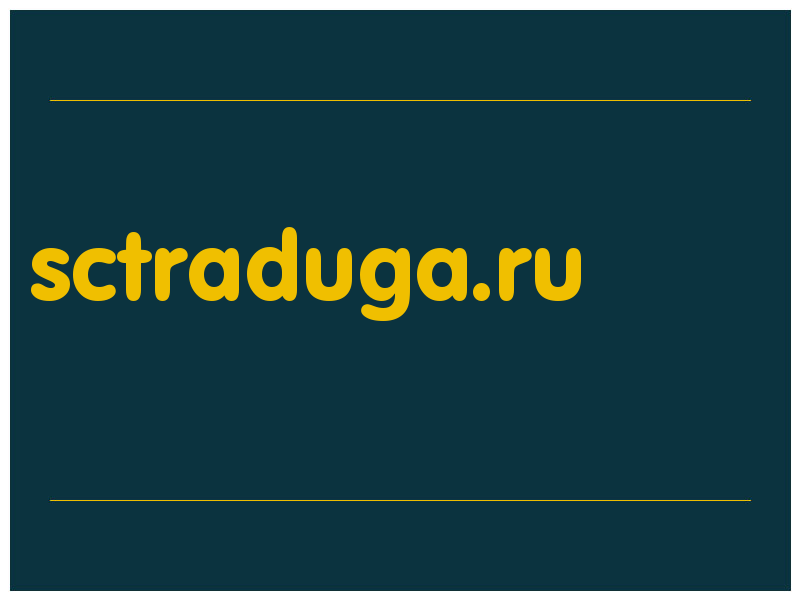 сделать скриншот sctraduga.ru