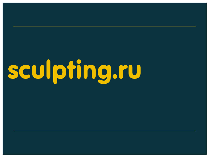 сделать скриншот sculpting.ru