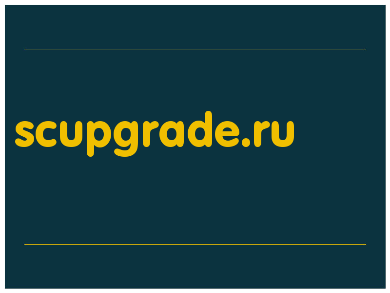 сделать скриншот scupgrade.ru