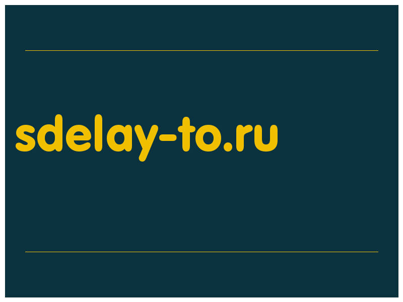 сделать скриншот sdelay-to.ru