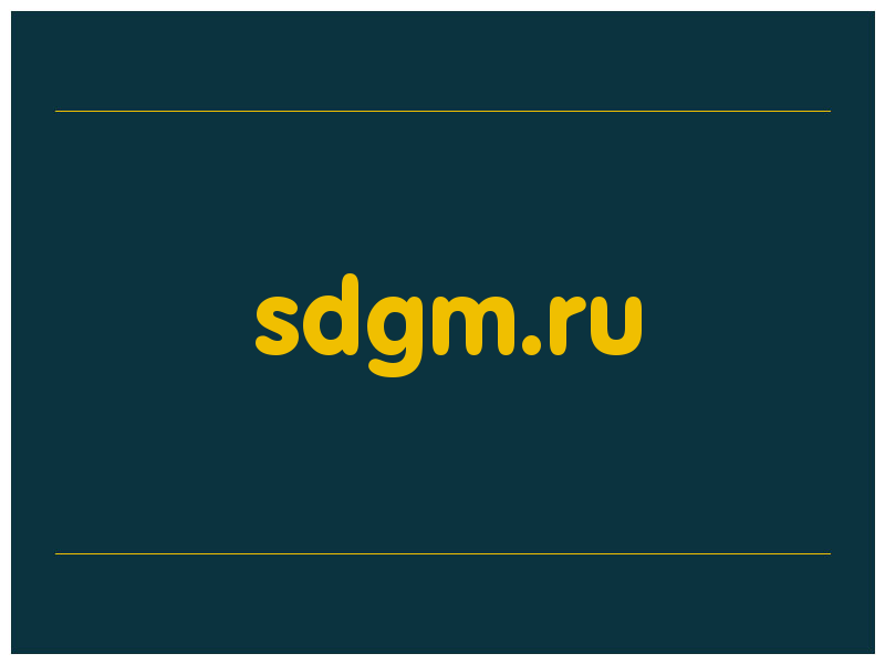 сделать скриншот sdgm.ru