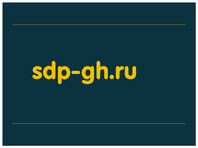 сделать скриншот sdp-gh.ru