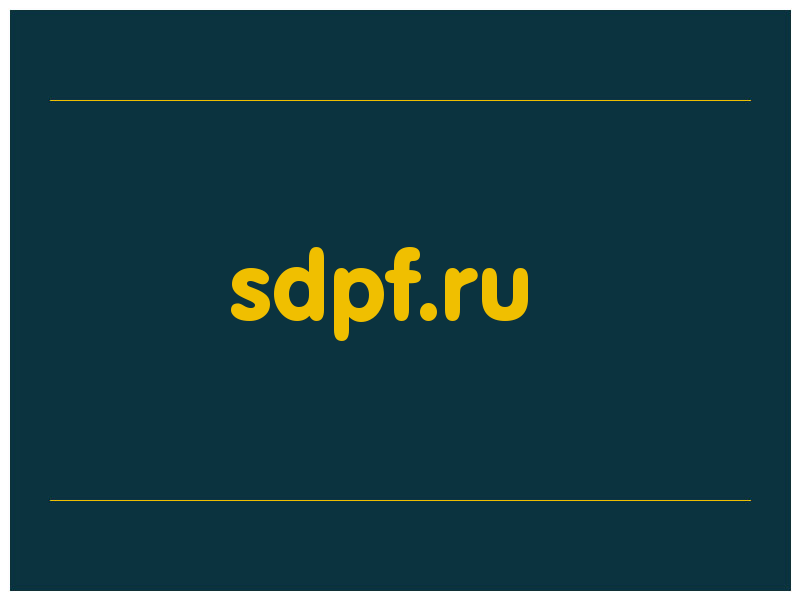 сделать скриншот sdpf.ru