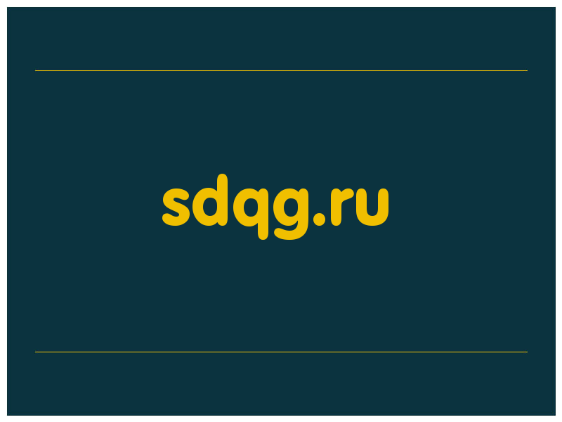 сделать скриншот sdqg.ru