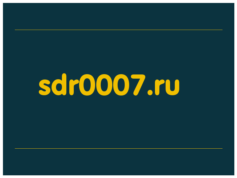 сделать скриншот sdr0007.ru