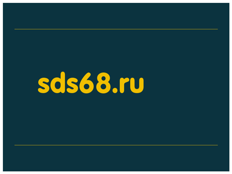 сделать скриншот sds68.ru