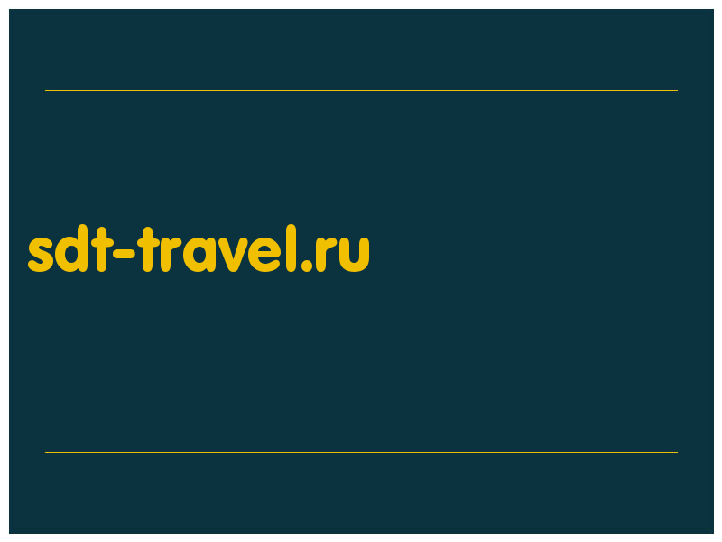сделать скриншот sdt-travel.ru