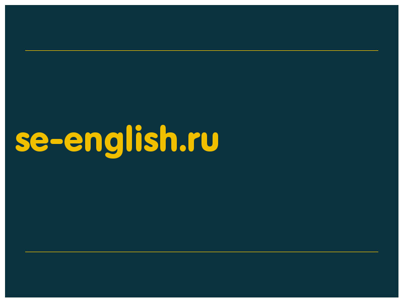 сделать скриншот se-english.ru