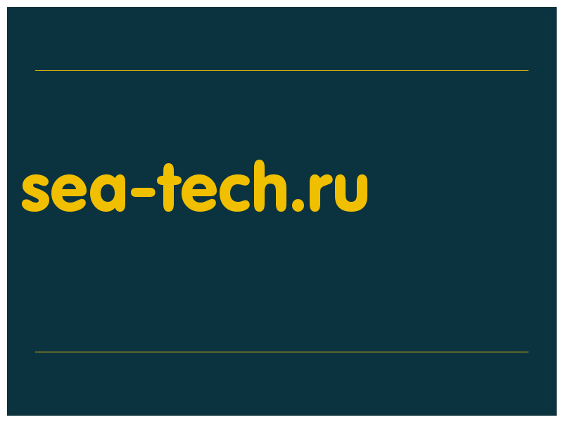 сделать скриншот sea-tech.ru