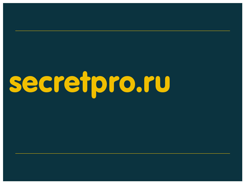 сделать скриншот secretpro.ru
