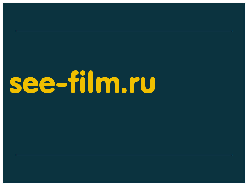 сделать скриншот see-film.ru