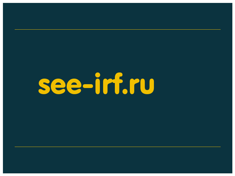 сделать скриншот see-irf.ru