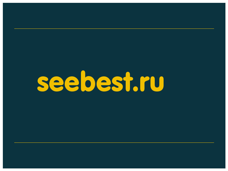 сделать скриншот seebest.ru