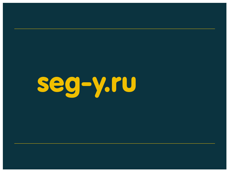 сделать скриншот seg-y.ru