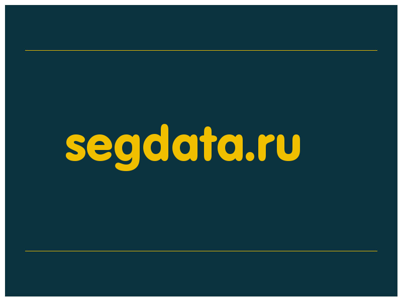 сделать скриншот segdata.ru