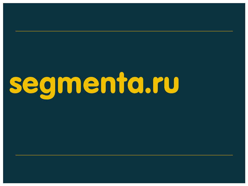 сделать скриншот segmenta.ru