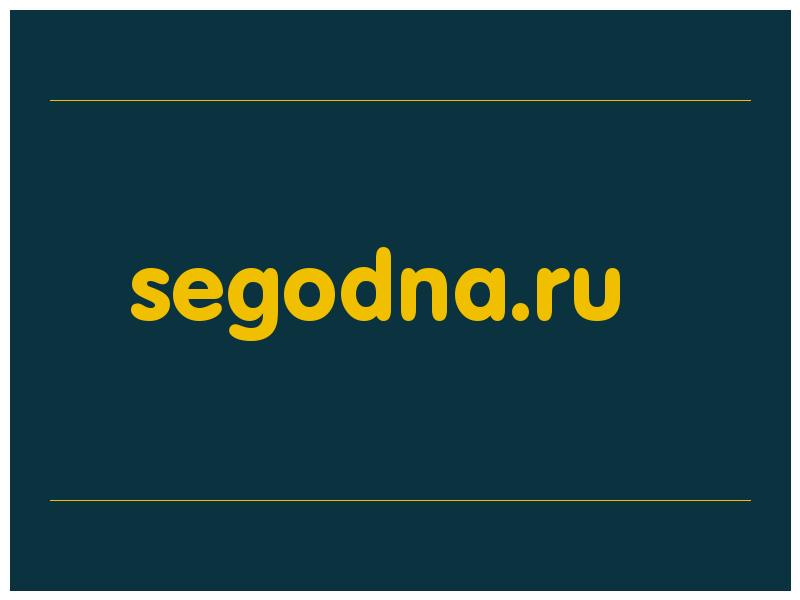 сделать скриншот segodna.ru