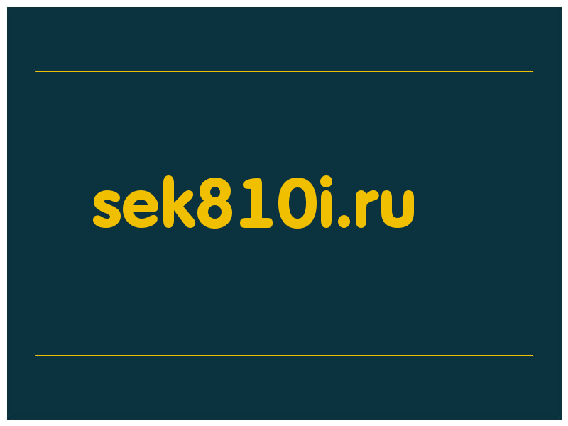 сделать скриншот sek810i.ru