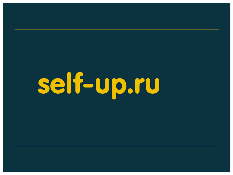 сделать скриншот self-up.ru