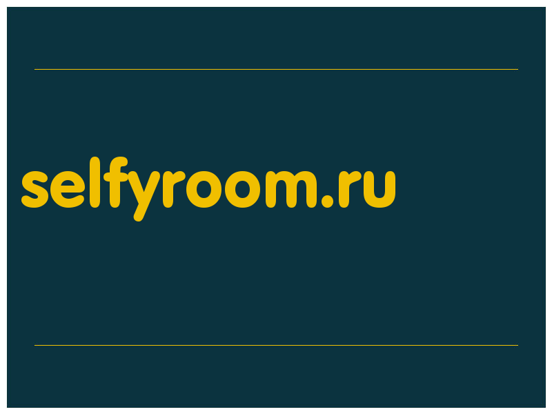 сделать скриншот selfyroom.ru