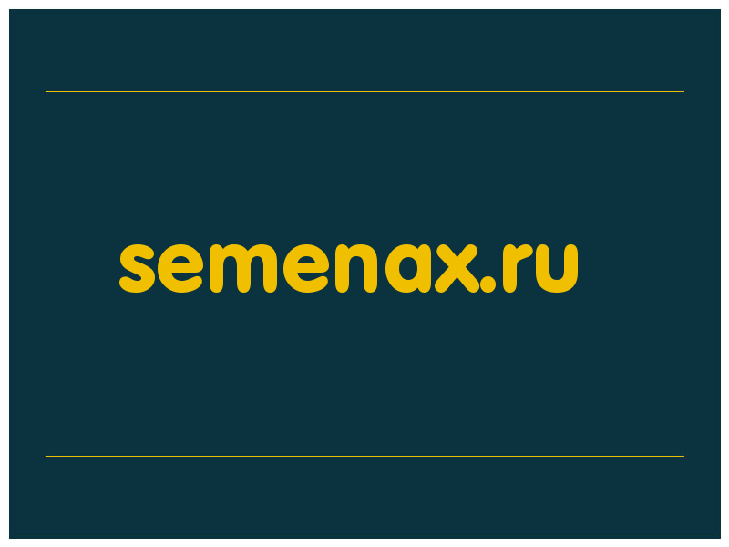 сделать скриншот semenax.ru