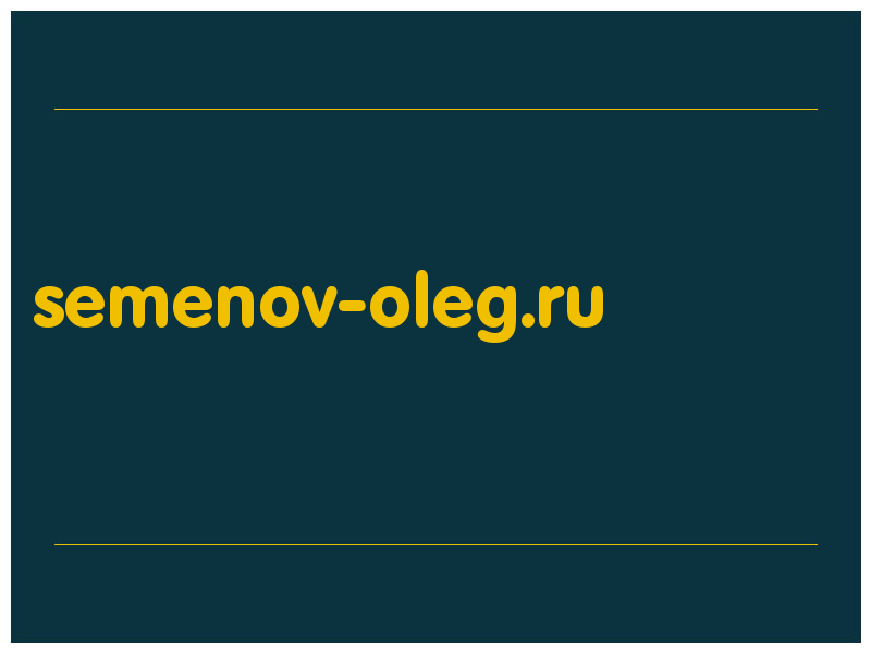 сделать скриншот semenov-oleg.ru