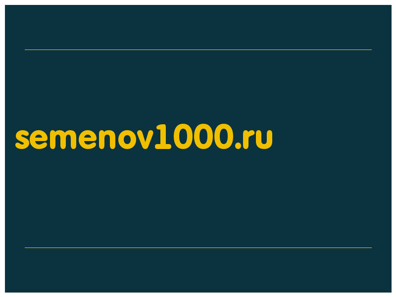 сделать скриншот semenov1000.ru