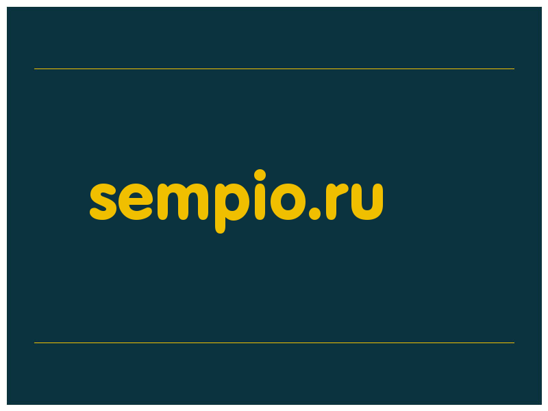 сделать скриншот sempio.ru