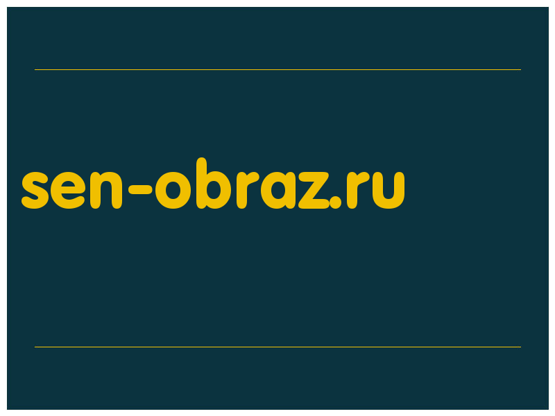 сделать скриншот sen-obraz.ru