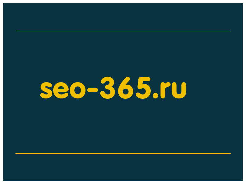 сделать скриншот seo-365.ru